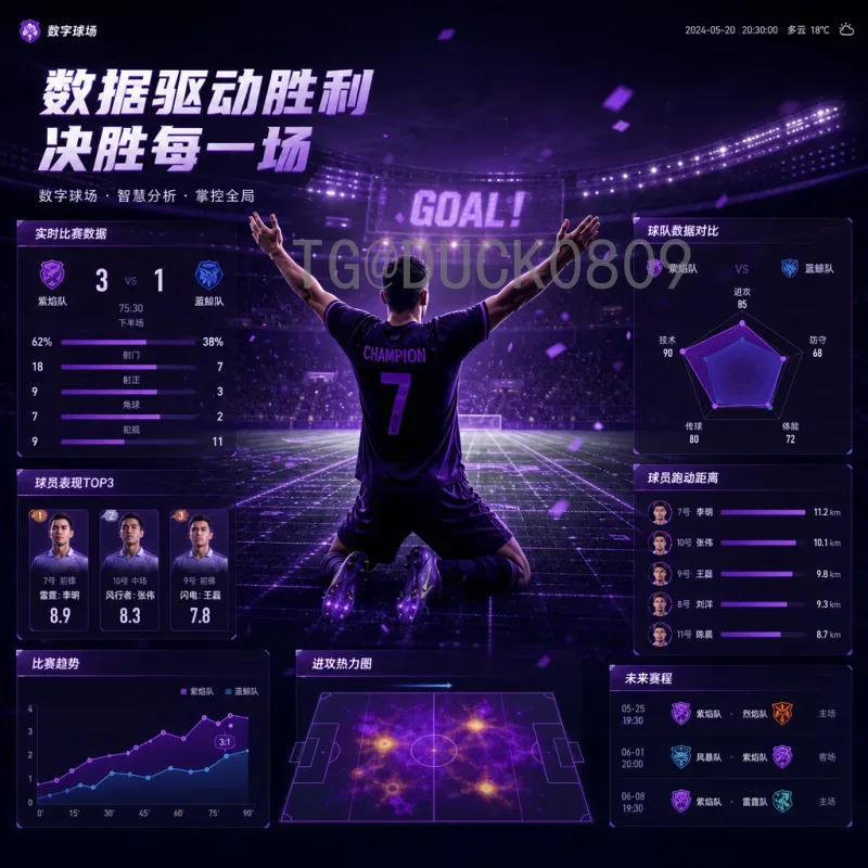 2026年国际足联世界杯参赛名额查询：详细解析各大洲分配方案